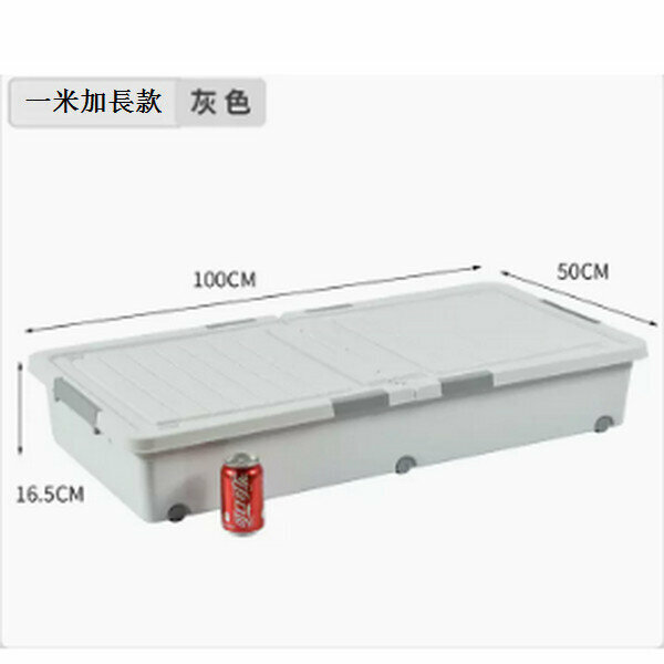 Hot-pull drawer-type flat storage box with wheels [one meter, foggy gray [100*50*16.5] six locks + double opening lid]