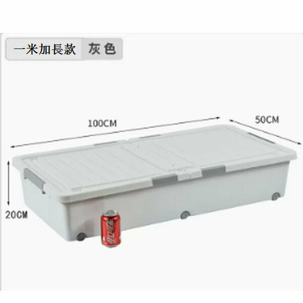 Hot-pull drawer-type flat storage box with wheels [one meter, foggy gray [100*50*20] six locks + double opening lid]