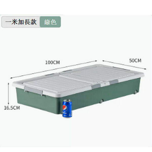 Hot push drawer type flat storage box with wheels [one meter forest green [100*50*16.5] six locks + double opening lid]