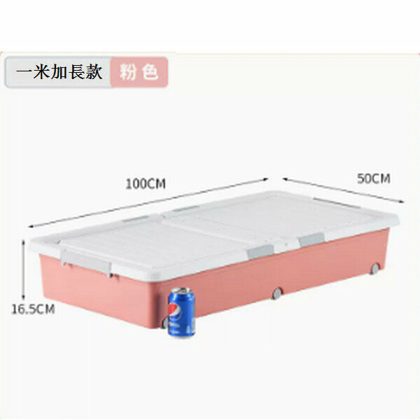 Hot push drawer type flat storage box with wheels [one meter cherry blossom pink [100*50*16.5] six locks + double opening lid]
