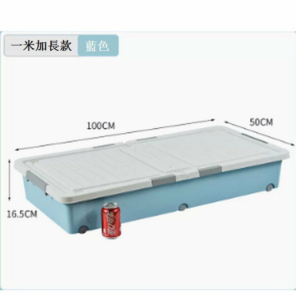 Hot push drawer type flat storage box with wheels [one meter sky blue [100*50*16.5] six locks + double opening lid]