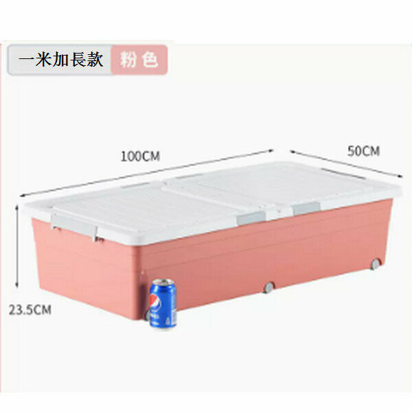 Hot push drawer type flat storage box with wheels [one meter cherry blossom pink [100*50*23.5] six locks + double opening lid]