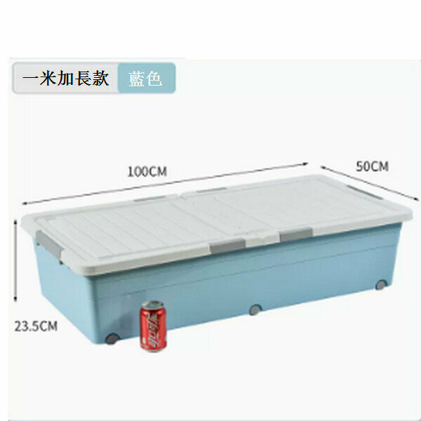 Hot push drawer type flat storage box with wheels [one meter sky blue [100*50*23.5] six locks + double opening lid]