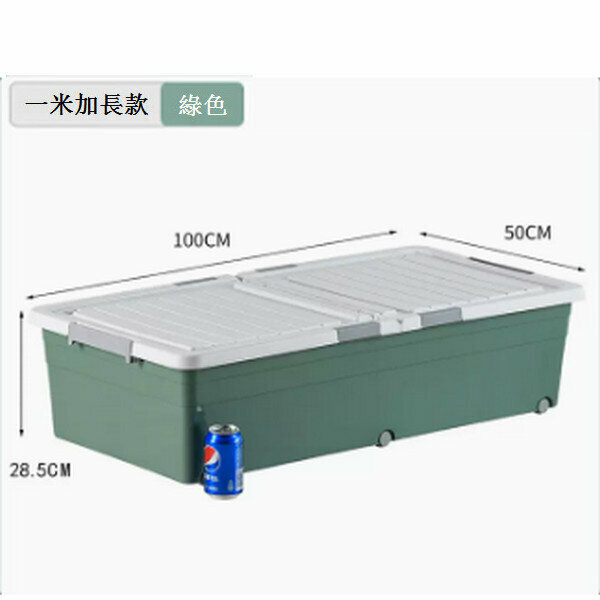 Hot push drawer type flat storage box with wheels [one meter forest green [100*50*28.5] six locks + double opening lid]