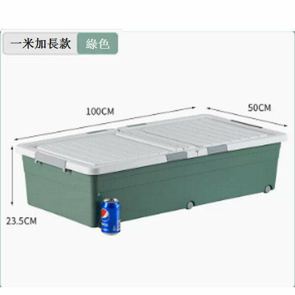 Hot push drawer type flat storage box with wheels [one meter forest green [100*50*23.5] six locks + double opening lid]