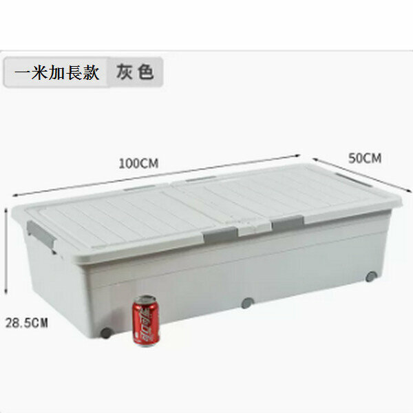 Hot-pull drawer-type flat storage box with wheels [one meter, foggy gray [100*50*28.5] six locks + double opening lid]