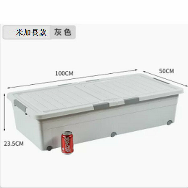 Hot-pull drawer-type flat storage box with wheels [one meter, foggy gray [100*50*23.5] six locks + double opening lid]