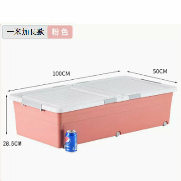 Hot push drawer type flat storage box with wheels [one meter cherry blossom powder [100*50*28.5] six locks + double opening lid]