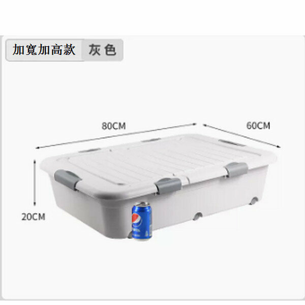 Hot push drawer type flat storage box with wheels [Misty gray short model [80*60*20] six locks + double opening lid]