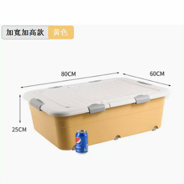 Hot push drawer type flat storage box with wheels [lemon yellow tall style [80*60*25] six locks + double opening lid]