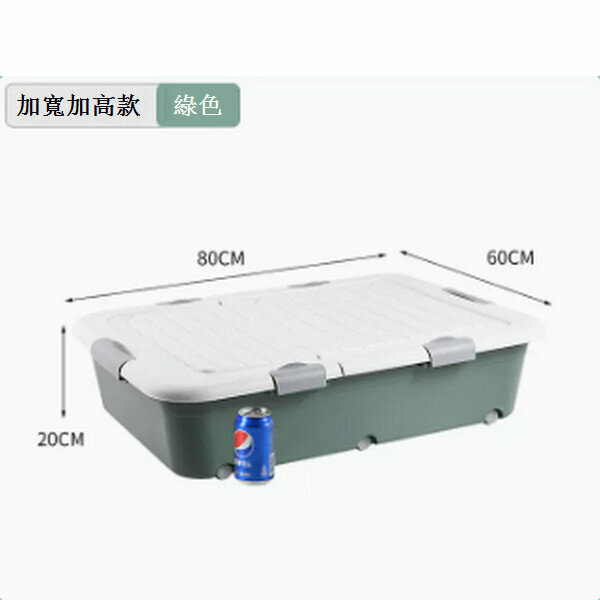 Hot push drawer type flat storage box with wheels [forest green short model [80*60*20] six locks + double opening lid]