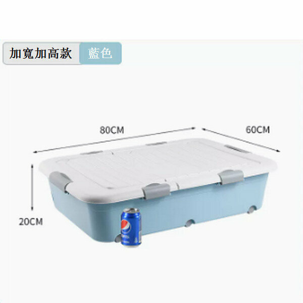 Hot push drawer type flat storage box with wheels [Sky Blue Short Model [80*60*20] Six Locks + Double Opening Cover]