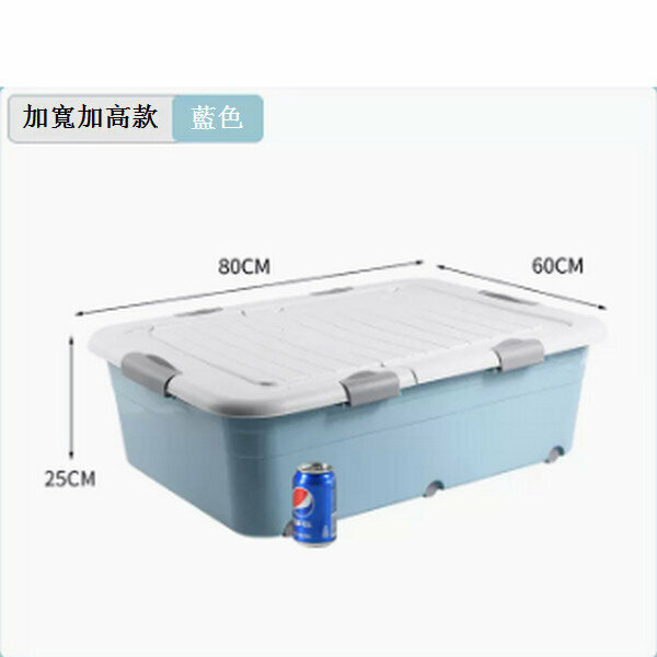 Hot push drawer type flat storage box with wheels [Sky Blue Tall Style [80*60*25] Six Locks + Double Opening Cover]