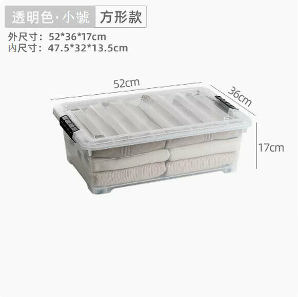 New flat plastic under-bed storage box with wheels [transparent square small size 52*36*17cm]