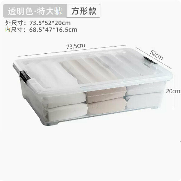New flat plastic under-bed storage box with wheels [transparent square extra large size 73.5*52*20cm]