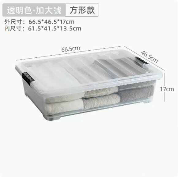 New flat plastic under-bed storage box with wheels [Transparent square model, extra large size 66.5*46.5*17cm]