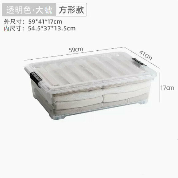 New flat plastic under-bed storage box with wheels [transparent square model large size 59*41*17cm]