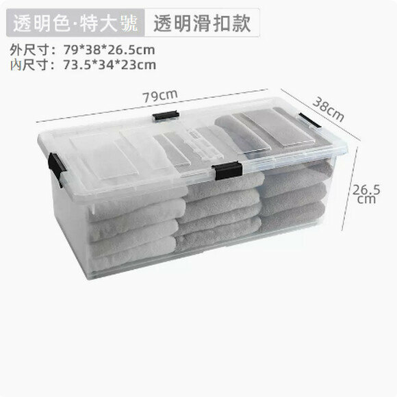 New flat plastic under-bed storage box with wheels [transparent slide buckle extra large size 79*38*26.5cm]