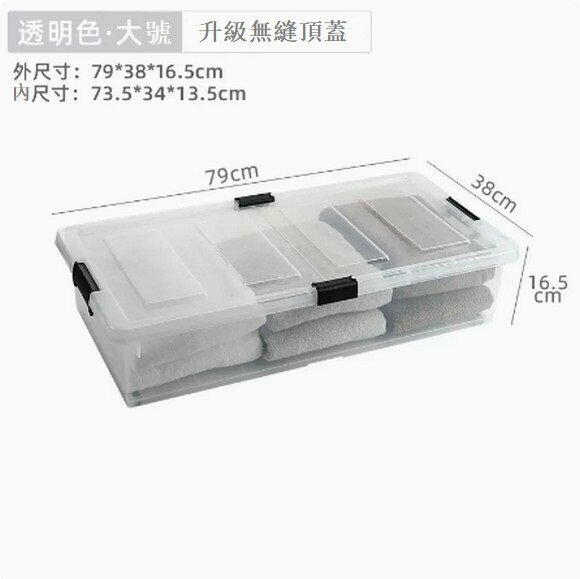 New flat plastic wheeled under-bed storage box [large size with transparent sliding buckle (upgraded seamless top cover)]