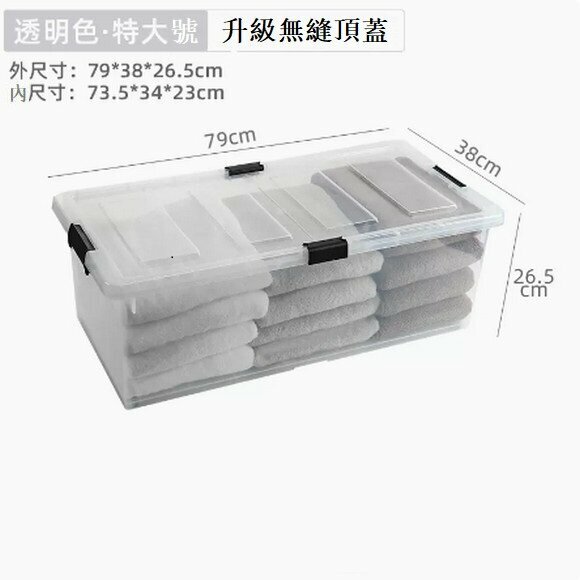 New flat pulley plastic under-bed storage box [transparent sliding buckle extra large (upgraded seamless top cover)]
