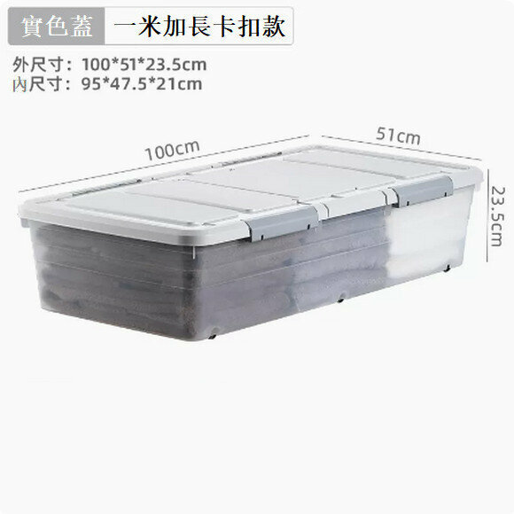 New flat plastic under-bed storage box with wheels [Solid color cover, one meter longer and wider, buckle style (100*51*23.5cm)]
