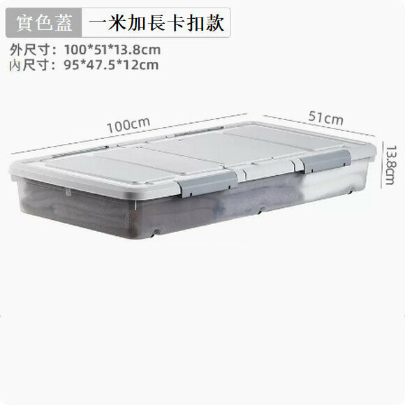 New flat plastic under-bed storage box with wheels [Solid color cover, one meter longer and wider, buckle style (100*51*13.8cm)]