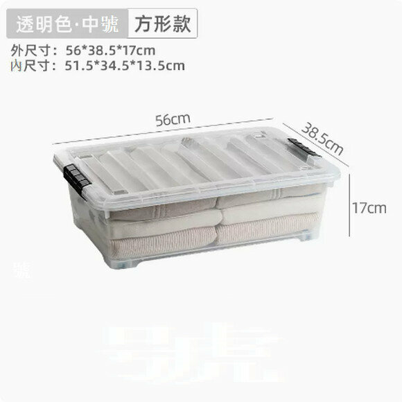 New flat plastic under-bed storage box with wheels [transparent square model, medium size 56*38.5*17cm]