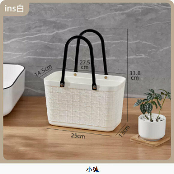 New plastic portable storage basket [small off-white]