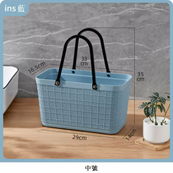 New plastic portable storage basket [medium blue]