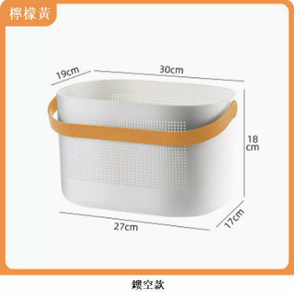New plastic portable storage basket [hollow lemon yellow]