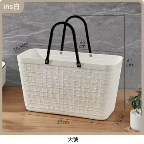 New plastic portable storage basket [large size off-white]