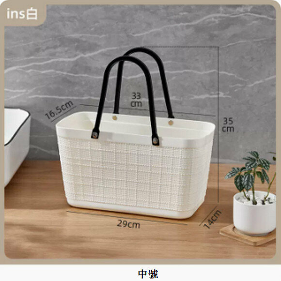 New plastic portable storage basket [medium off-white]