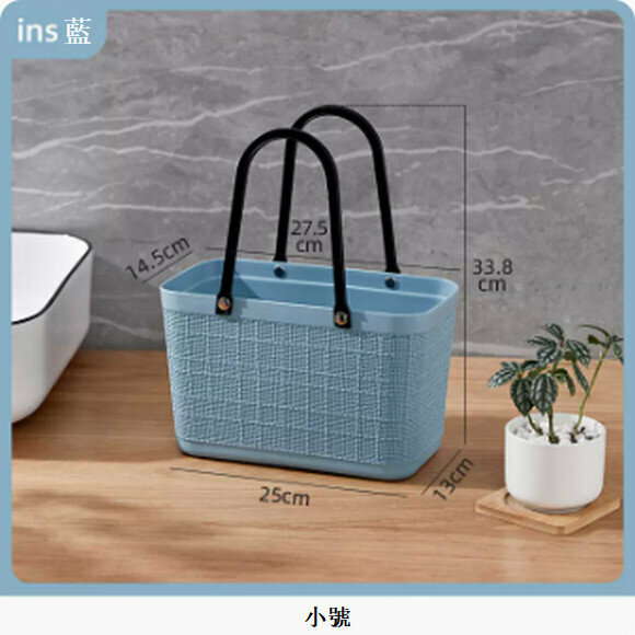 New plastic portable storage basket [small blue]