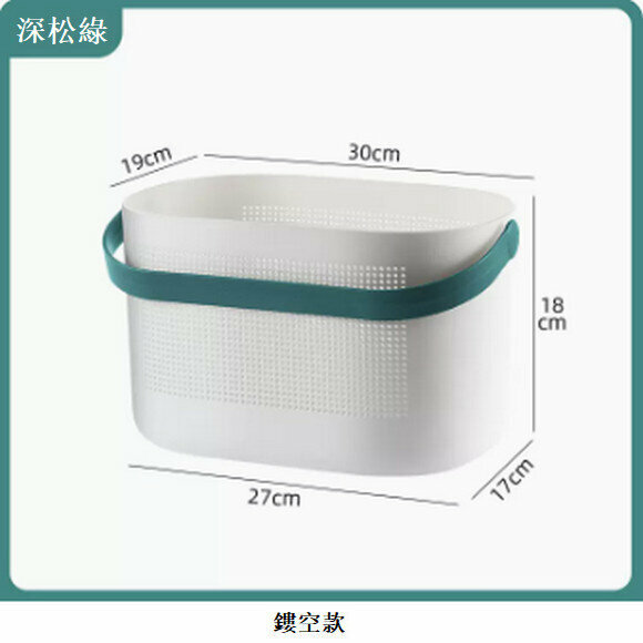 New plastic portable storage basket [hollow style dark pine green]