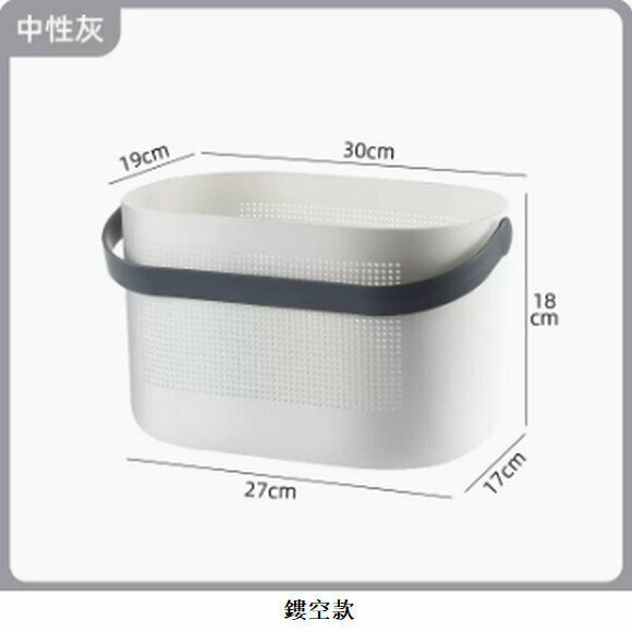 New plastic portable storage basket [hollow style neutral gray]