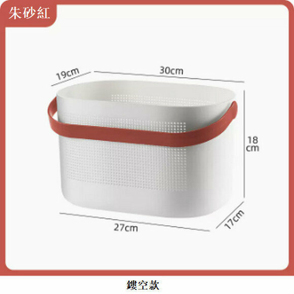 New plastic portable storage basket [Hollow version cinnabar red]