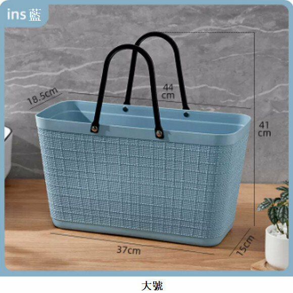 New plastic portable storage basket [large blue]