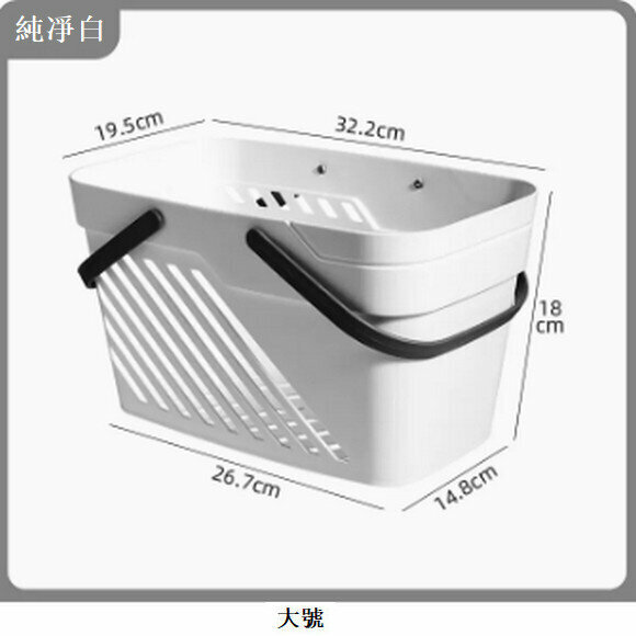 New plastic portable storage basket [hollow large size - pure white]