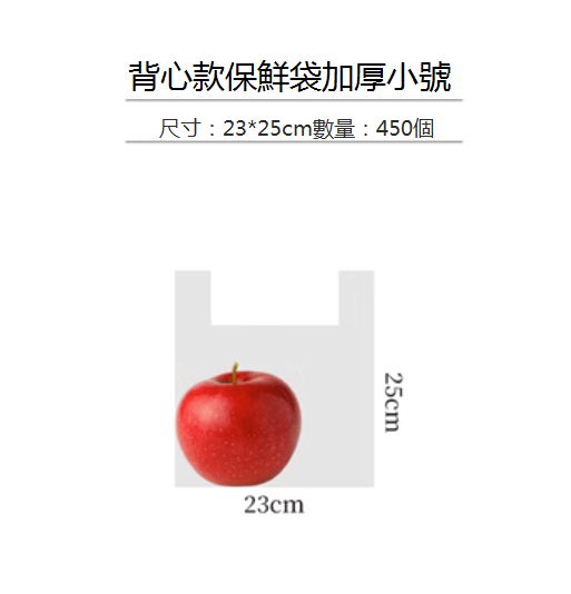 New style [450 pieces] disposable fresh-keeping bags (23*25cm)