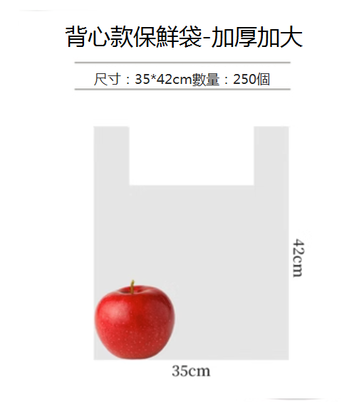 New style [250 pieces] disposable fresh-keeping bags (35*42cm)