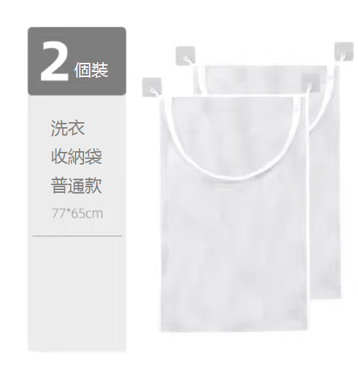 New style [pack of 2] dirty clothes storage bag (50*77cm)