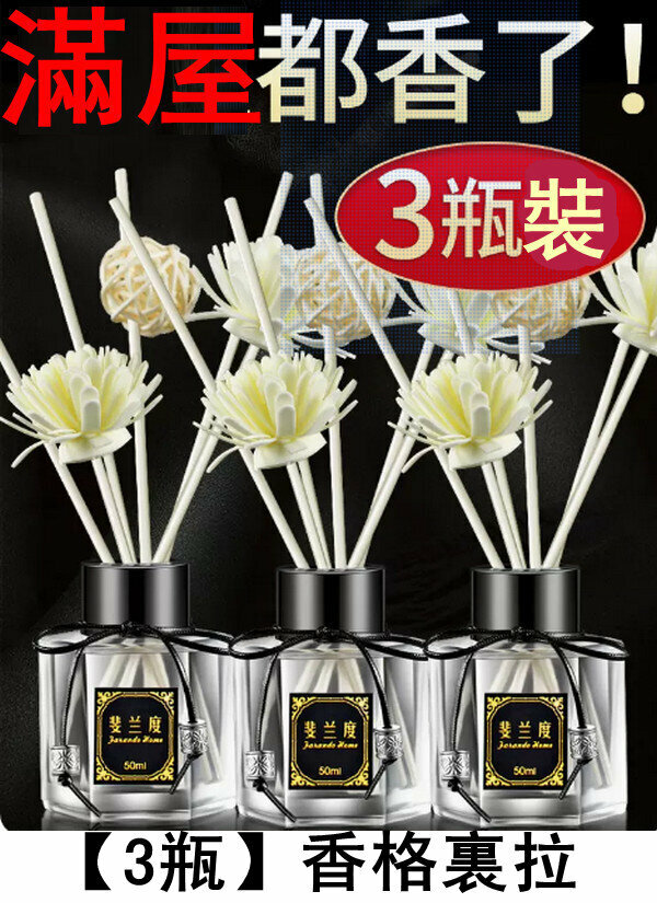 新款無火香薰套裝-六角【3瓶】香格裏拉-世外桃源 彩雲之南
