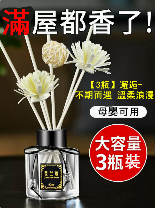 新款無火香薰套裝-六角【3瓶】邂逅-不期而遇 溫柔浪漫