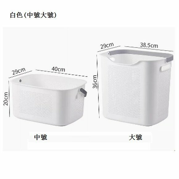 New bathroom portable plastic storage basket [elegant white combination package (medium + large size)]