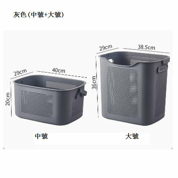 New bathroom portable plastic storage basket [gentleman gray combination package (medium + large size)]