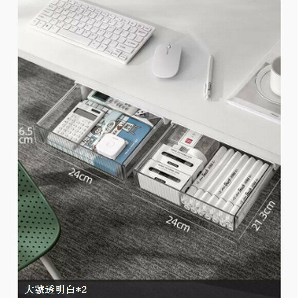 New [Pack of Two] Under Desk Drawer Storage Box [Transparent White Large Size*2]