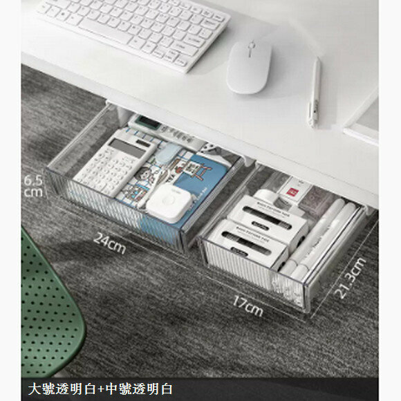 New [Pack of Two] Under Desk Drawer Storage Box [Transparent White Medium*1+Large*1]