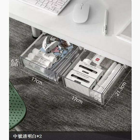 New [Pack of Two] Under Desk Drawer Storage Box [Transparent White Medium Size*2]