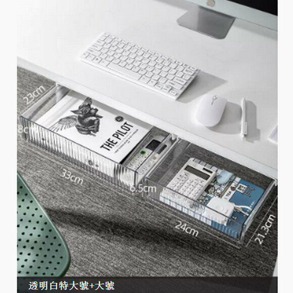 New [Pack of Two] Under Desk Drawer Storage Box [Transparent White Large + Extra Large]
