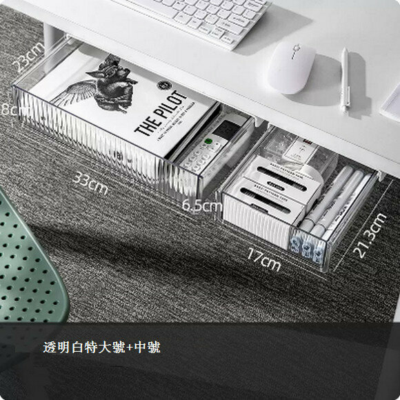 New [Pack of Two] Under Desk Drawer Storage Box [Transparent White Medium + Extra Large]
